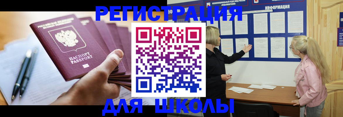 прописка для кредита в Чернушке