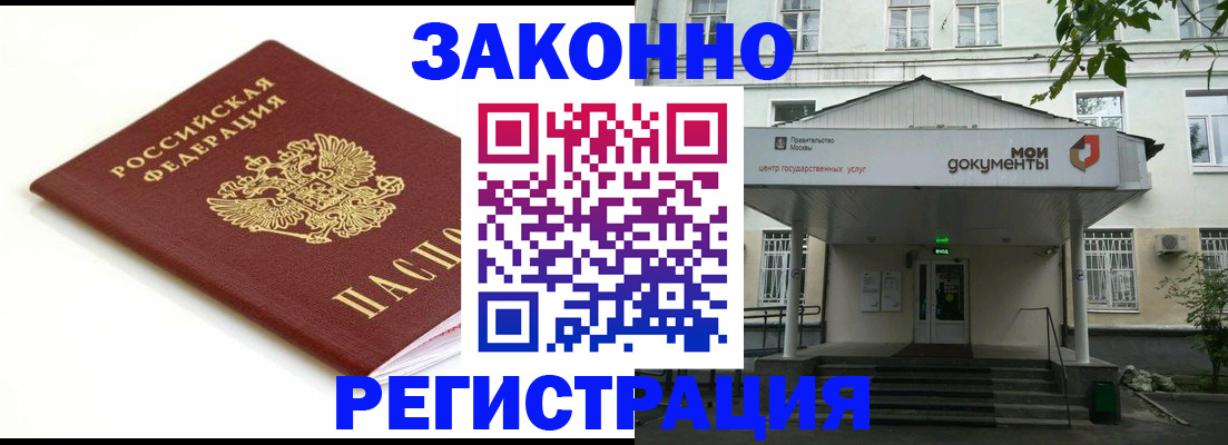 регистрация для дет. сада в Чернушке
