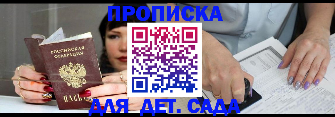 временная регистрация адрес в Чернушке