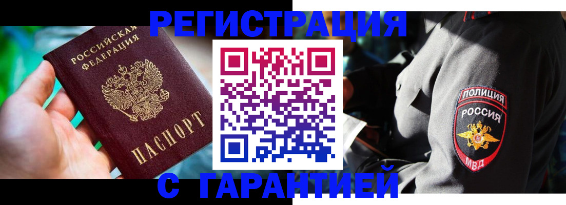 прописка паспорт в Чернушке